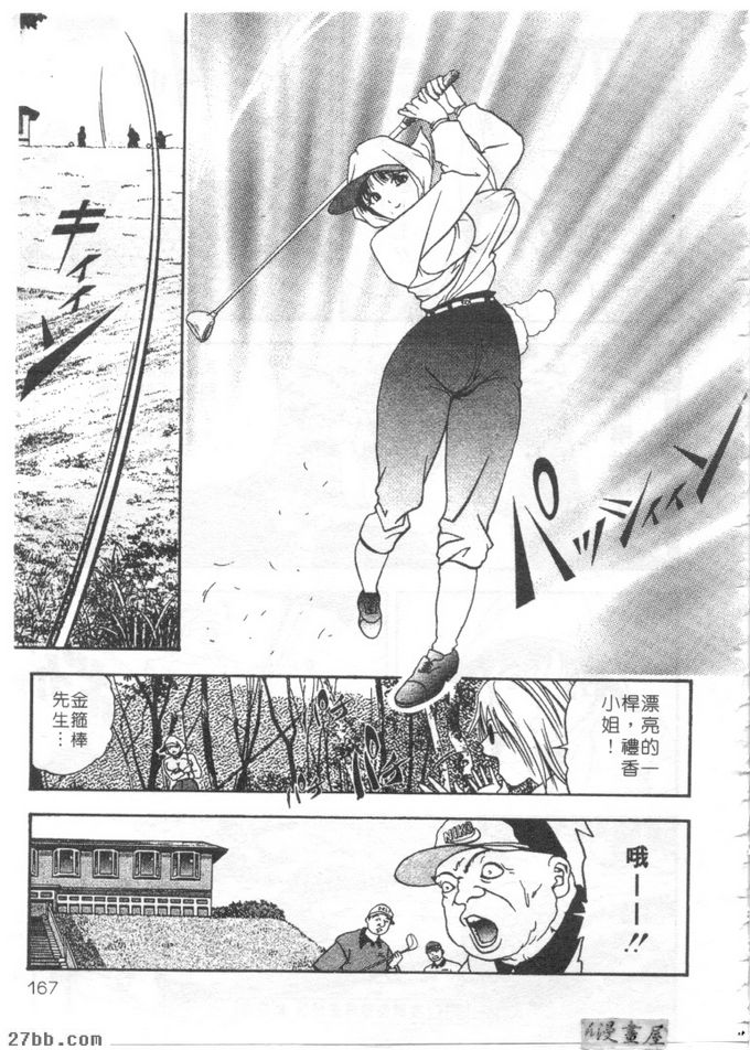草坪桿弟禮香