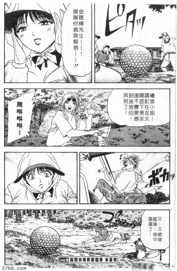 草坪桿弟禮香