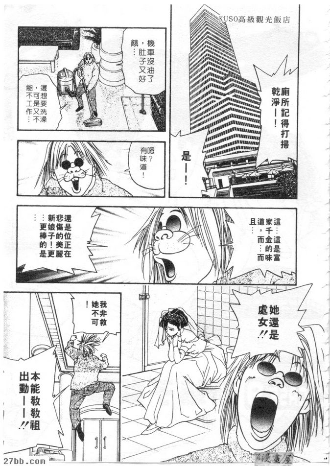 新娘子梨華