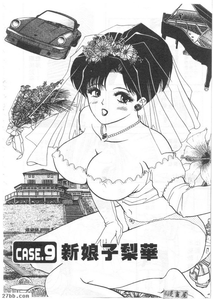 新娘子梨華