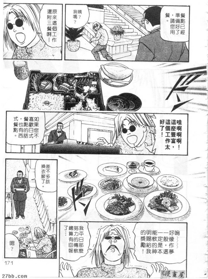 新娘子梨華