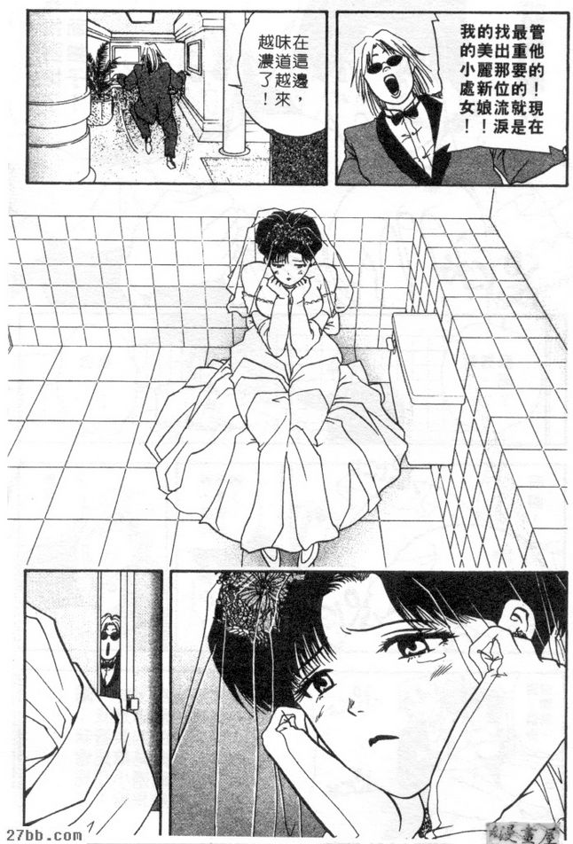 新娘子梨華