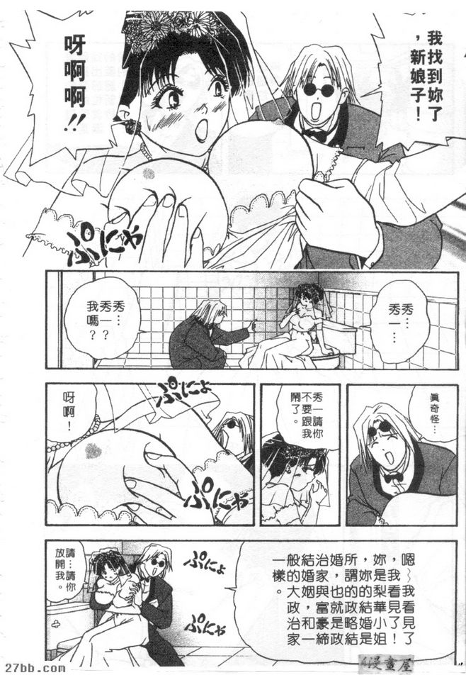 新娘子梨華