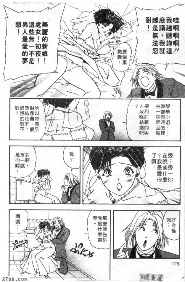 新娘子梨華
