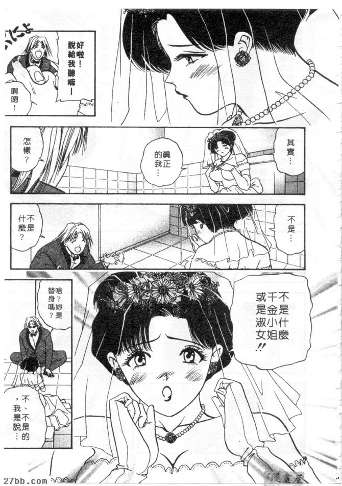 新娘子梨華
