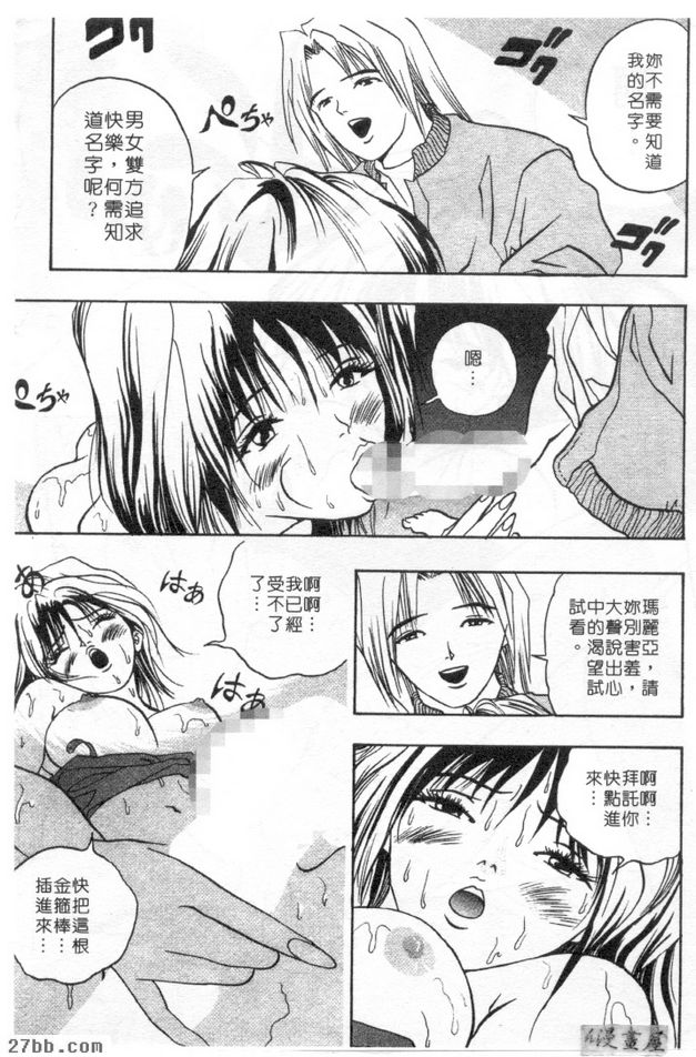 女教師瑪麗亞