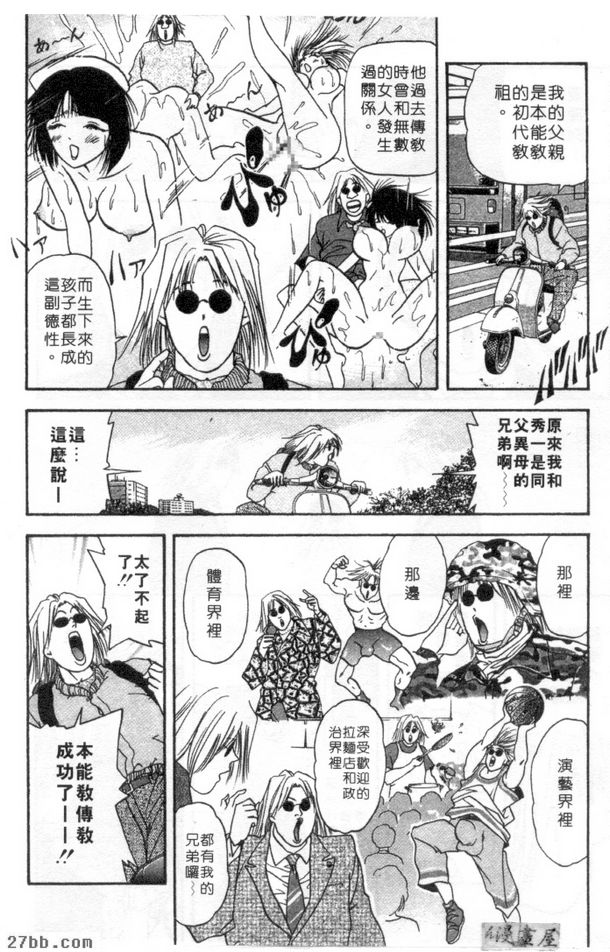 新娘子梨華