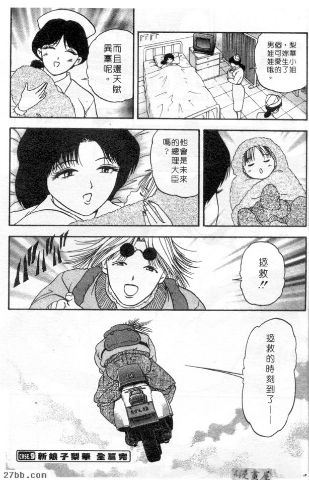 新娘子梨華