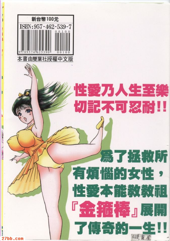 新娘子梨華