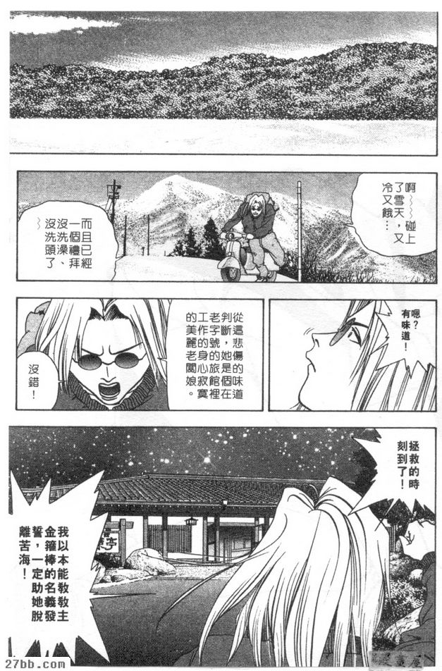 老闆娘靜代