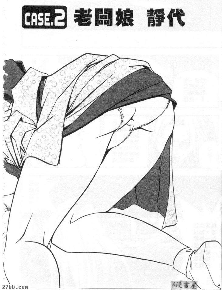 老闆娘靜代