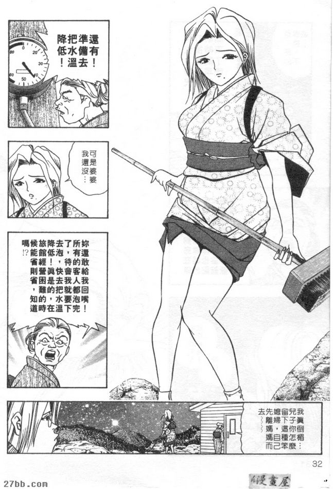 老闆娘靜代