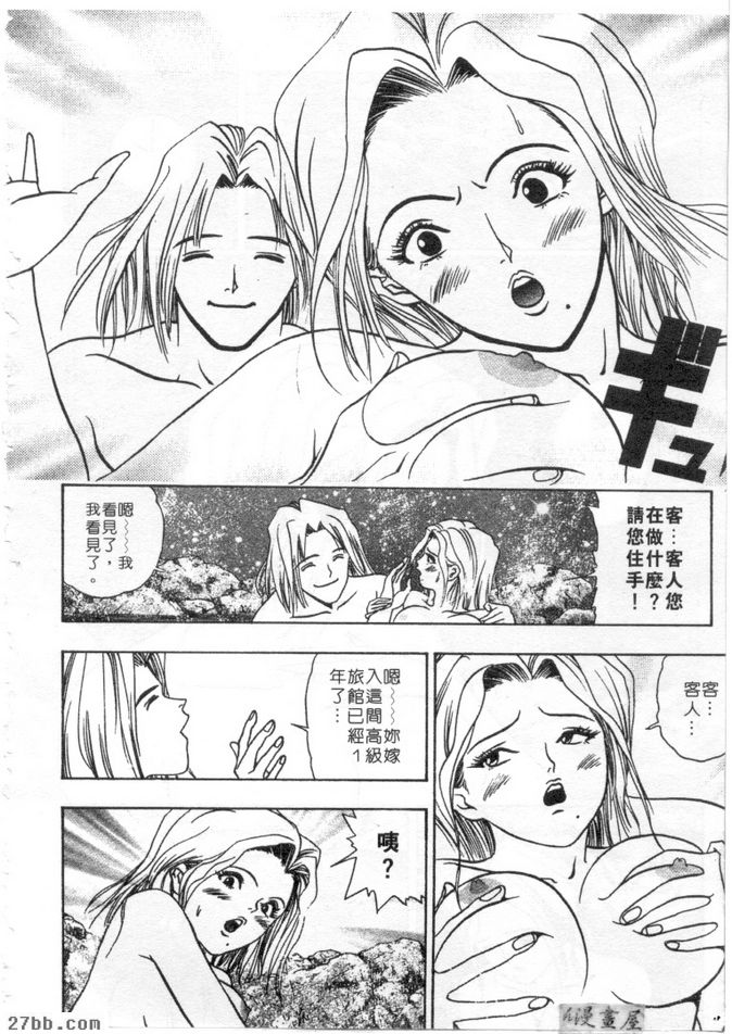 老闆娘靜代