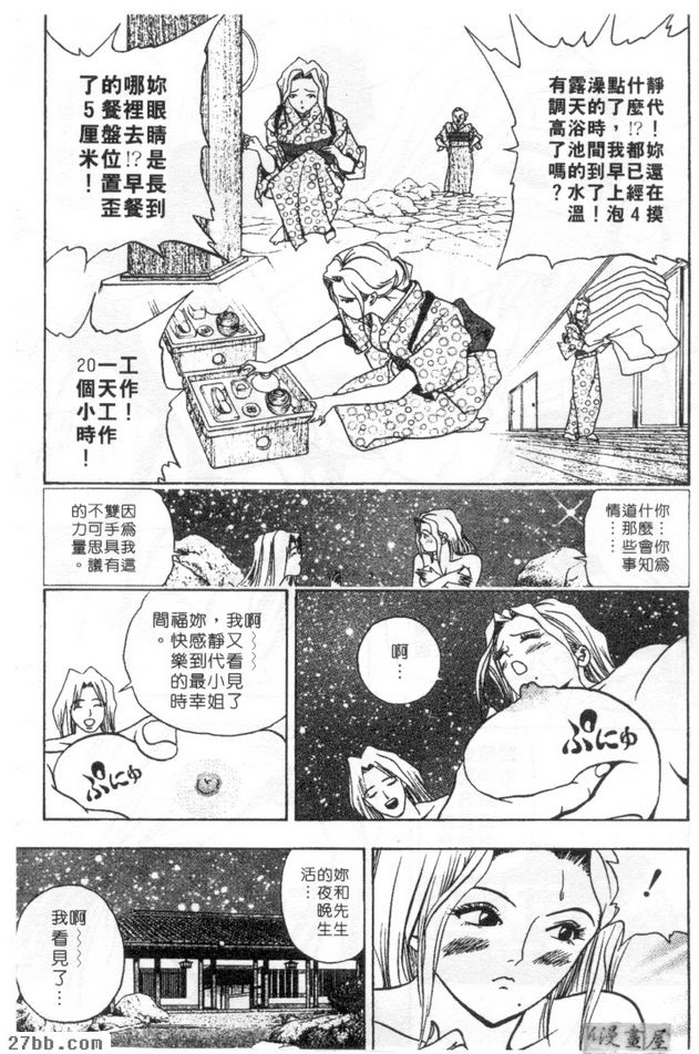 老闆娘靜代