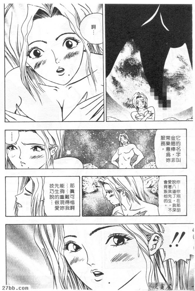 老闆娘靜代