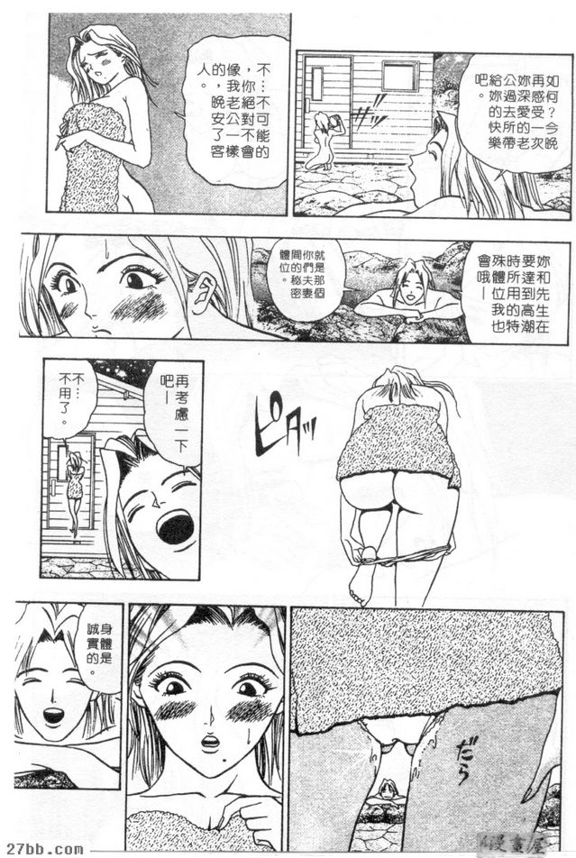 老闆娘靜代