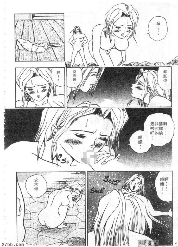 老闆娘靜代