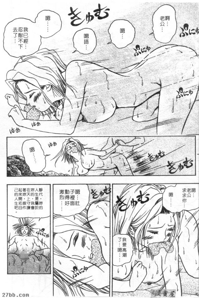 老闆娘靜代