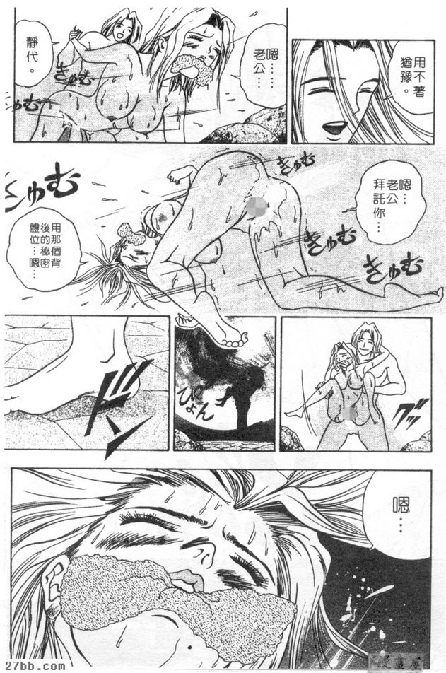 老闆娘靜代