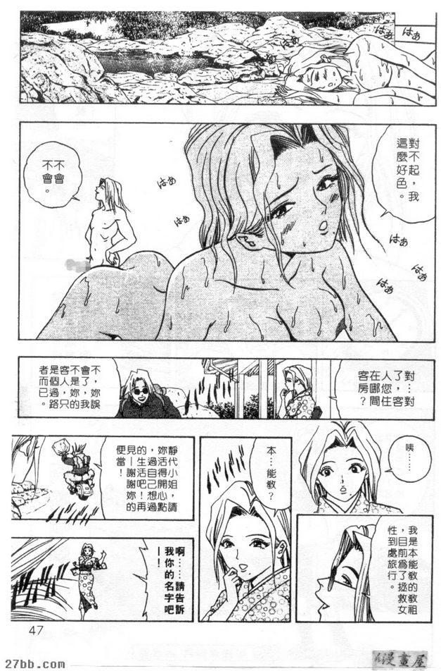 老闆娘靜代