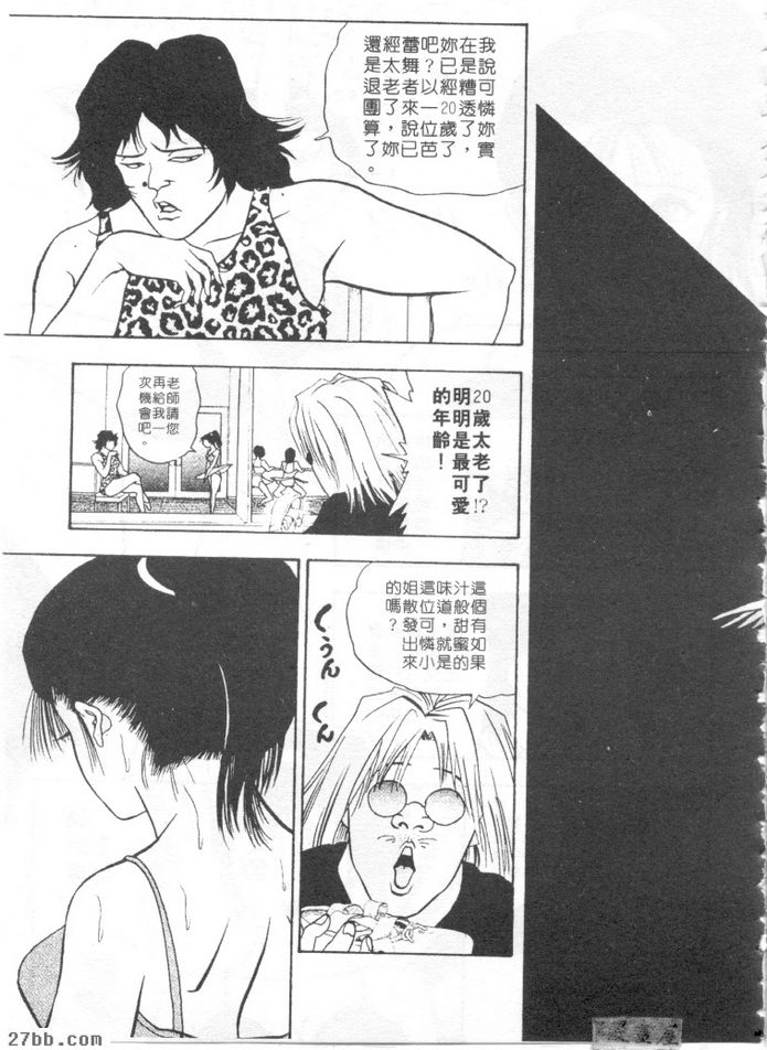 芭蕾舞者可憐