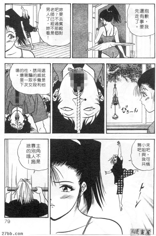 芭蕾舞者可憐