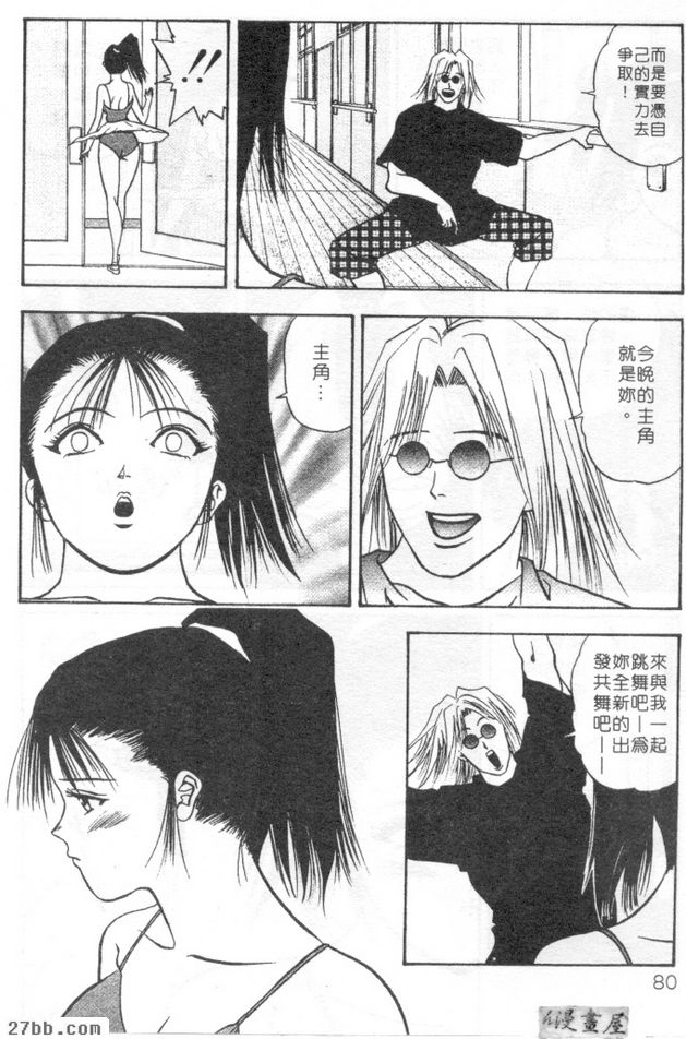 芭蕾舞者可憐