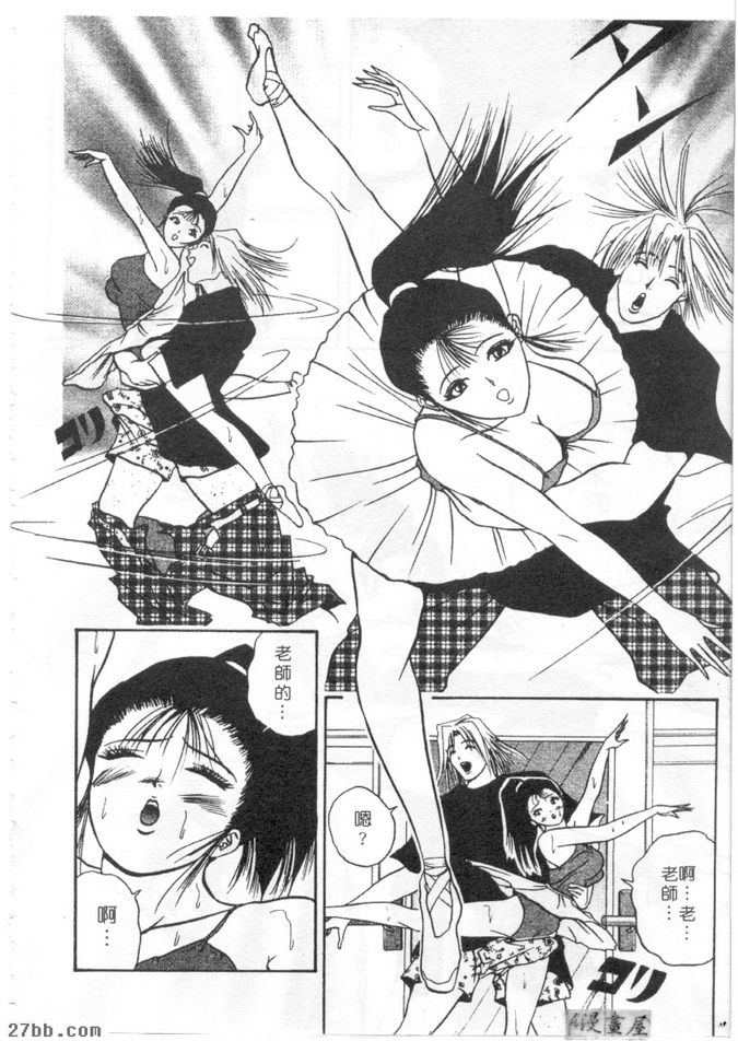 芭蕾舞者可憐