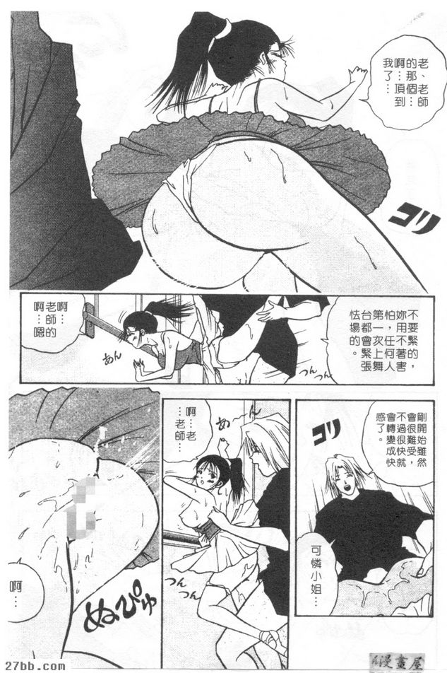 芭蕾舞者可憐