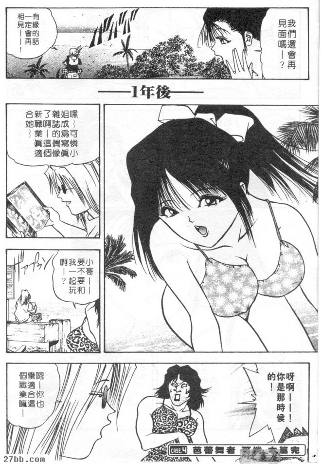 芭蕾舞者可憐