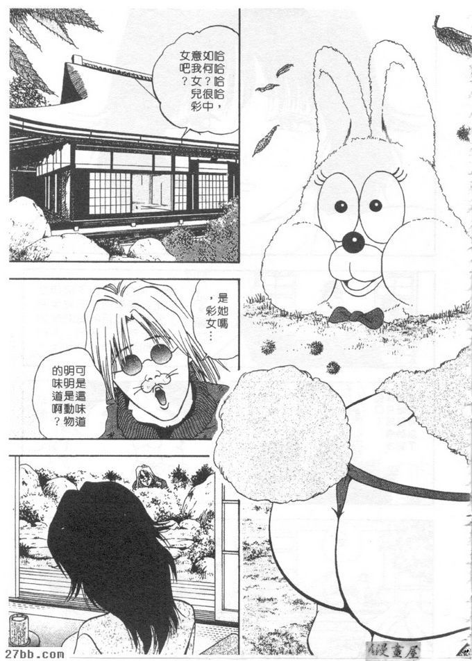 兔寶寶綵女