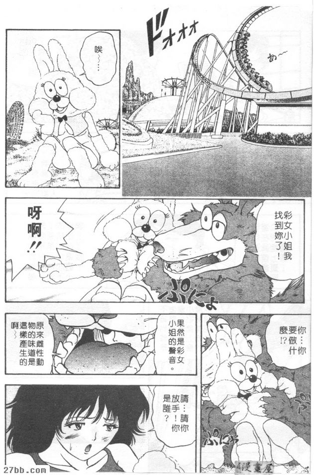 兔寶寶綵女