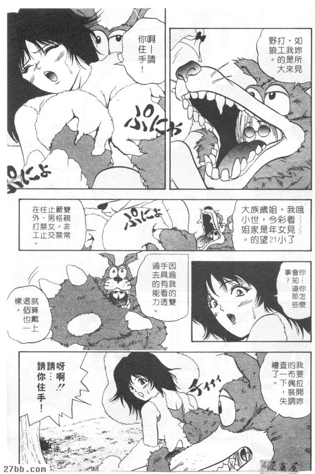 兔寶寶綵女