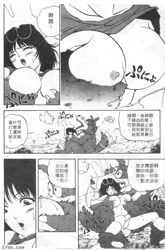 兔寶寶綵女