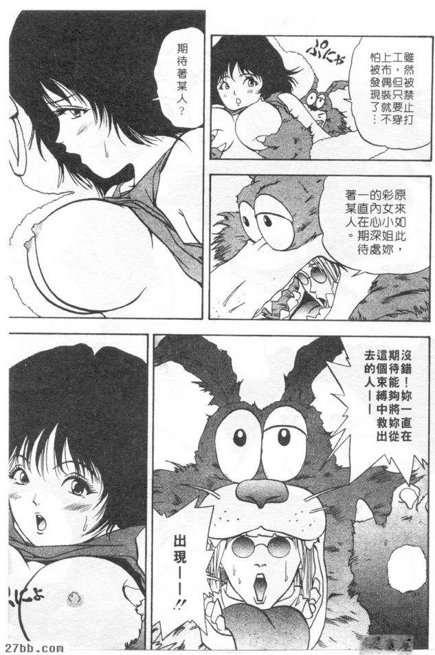 兔寶寶綵女