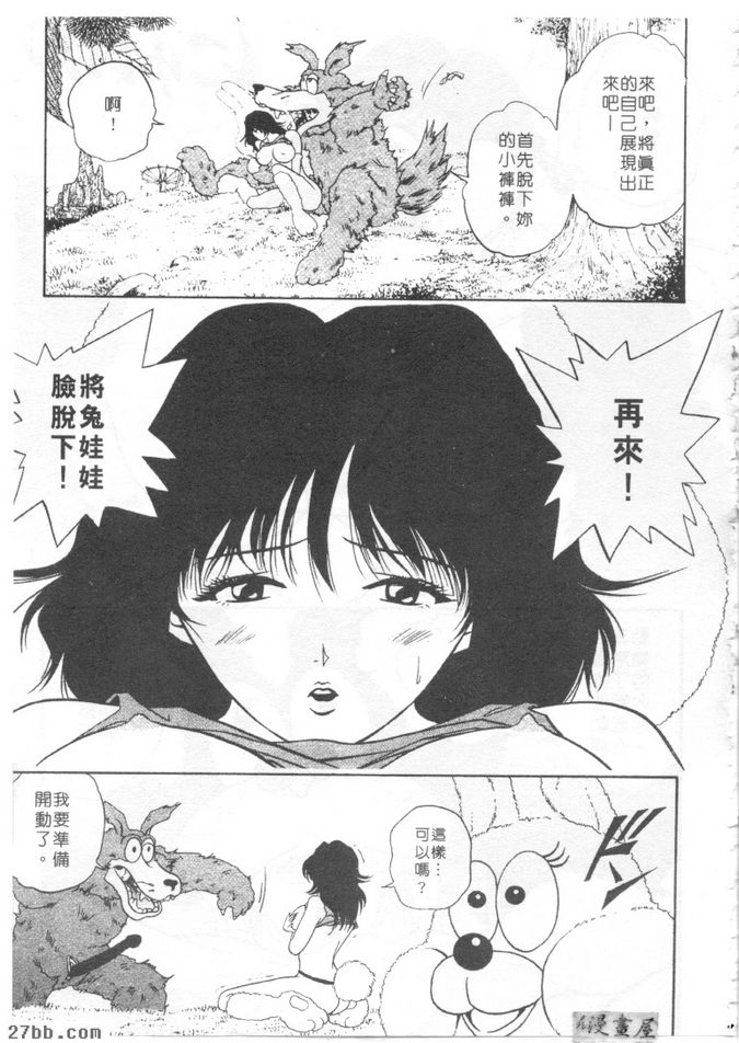 兔寶寶綵女