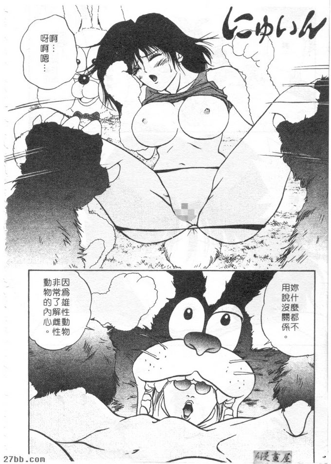 兔寶寶綵女