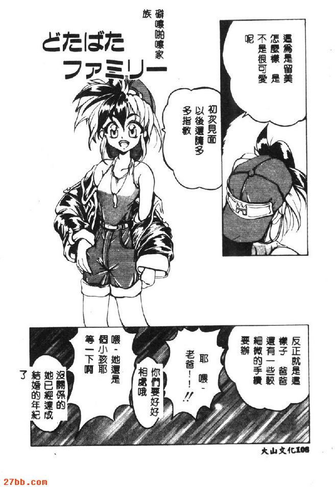 礔吵吵鬧鬧的家族