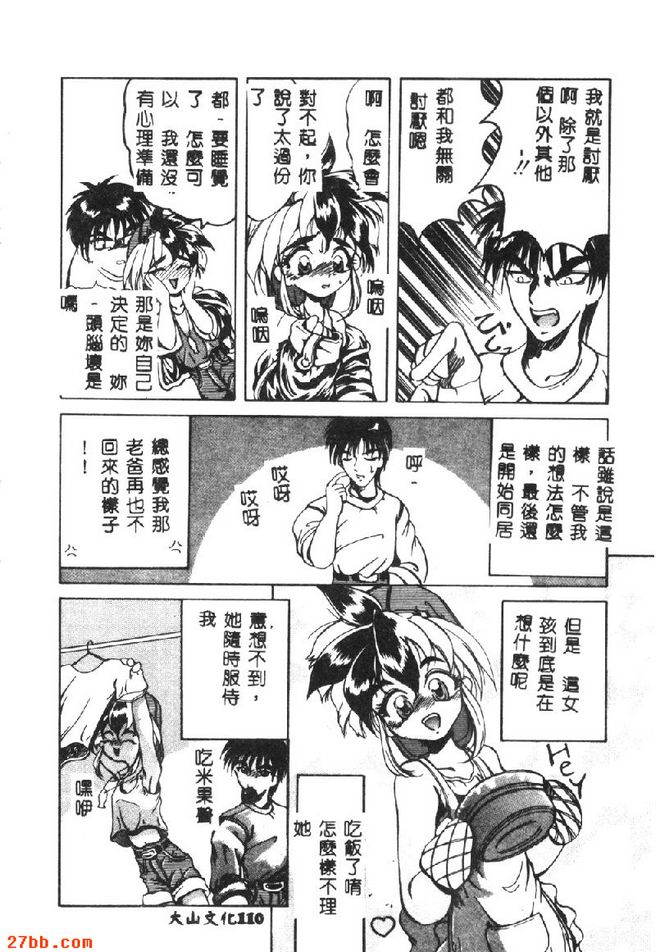 礔吵吵鬧鬧的家族