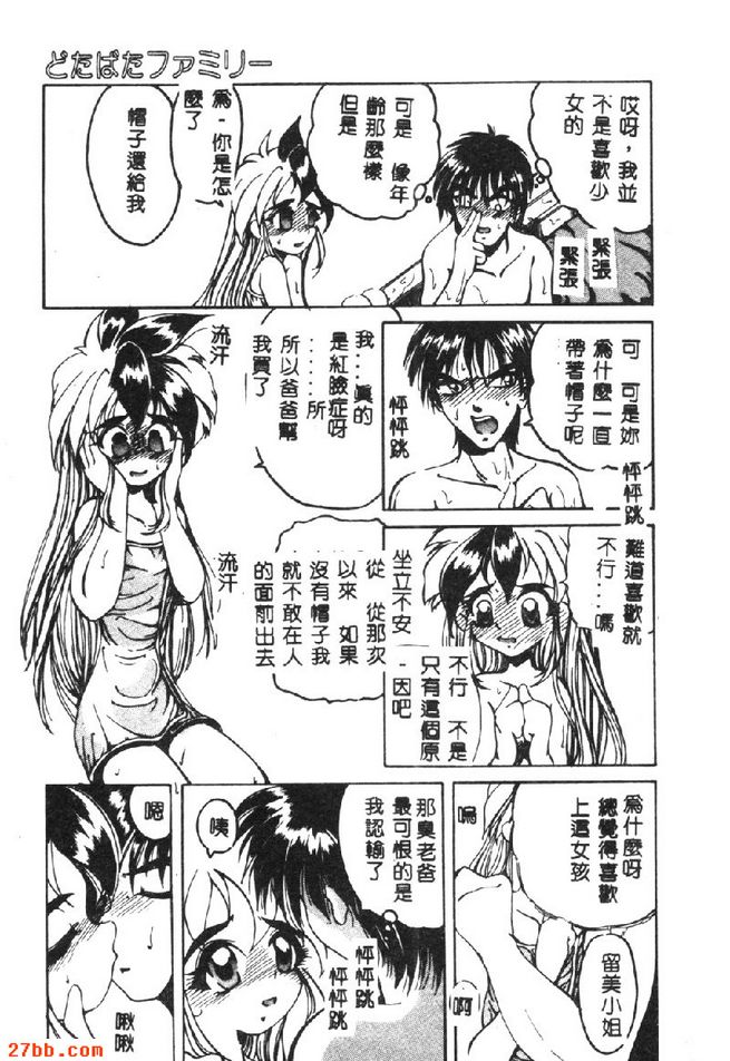 礔吵吵鬧鬧的家族