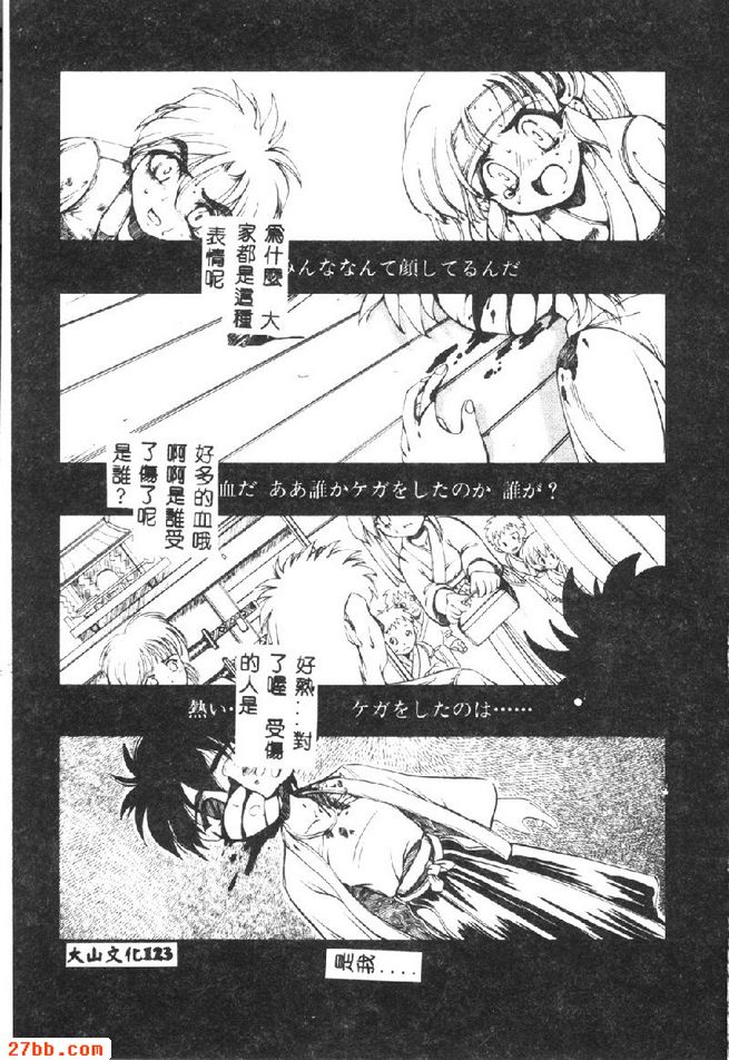 無法消失的記憶