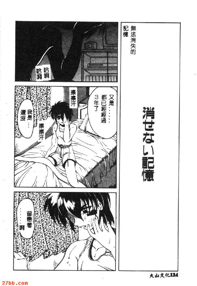 無法消失的記憶