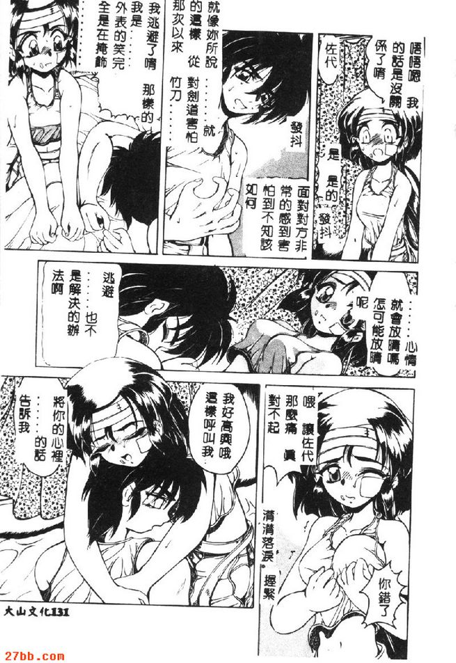 無法消失的記憶
