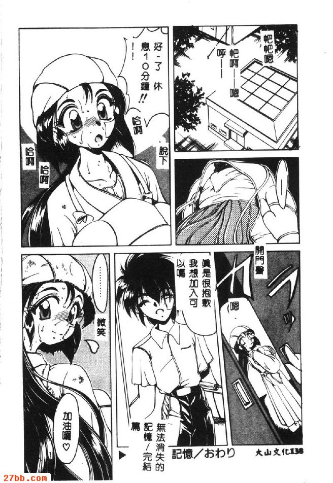 無法消失的記憶