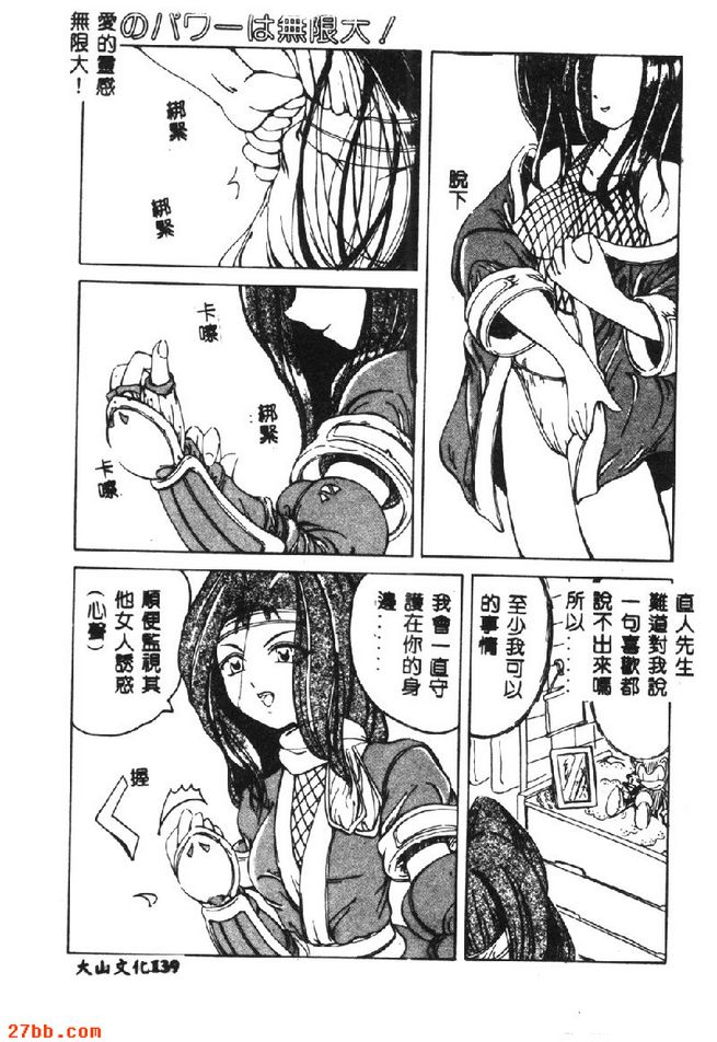 愛的靈感無限大