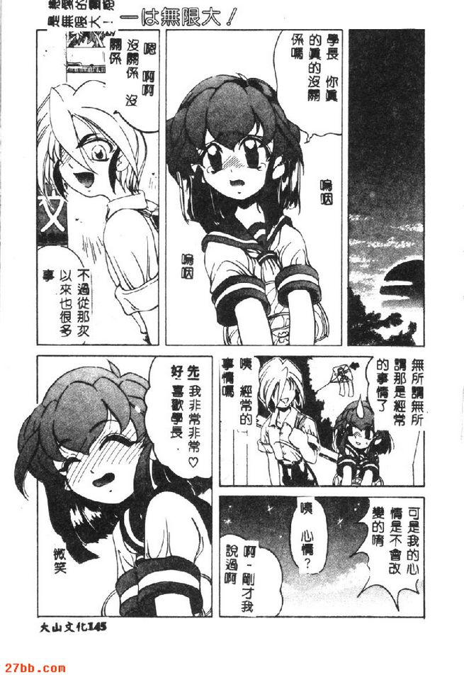 愛的靈感無限大