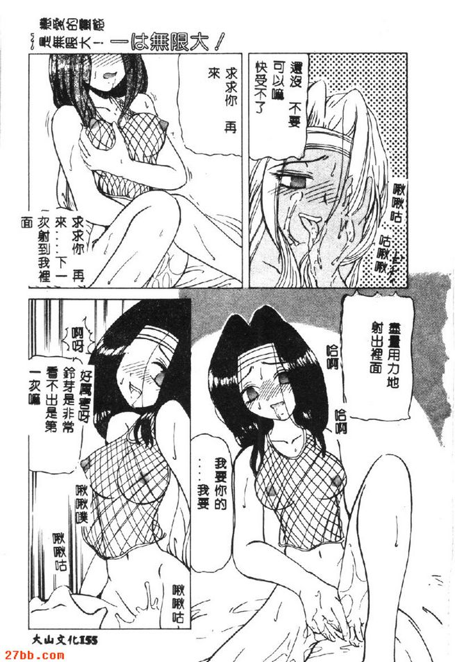 愛的靈感無限大