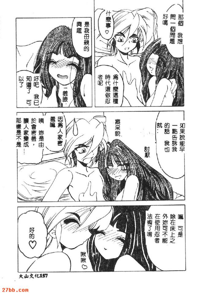 愛的靈感無限大