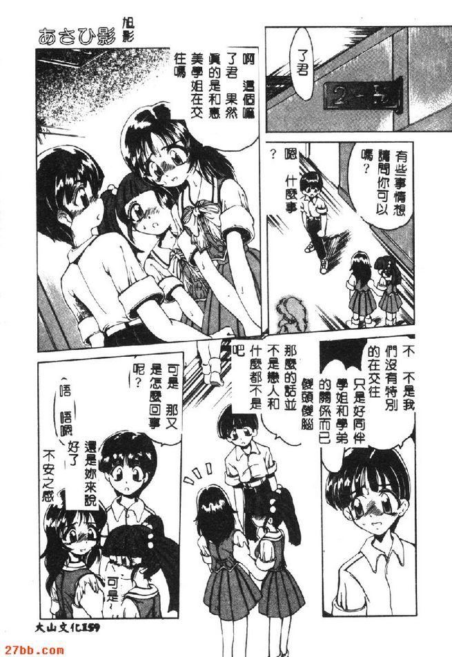 旭影
