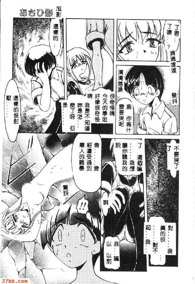 旭影
